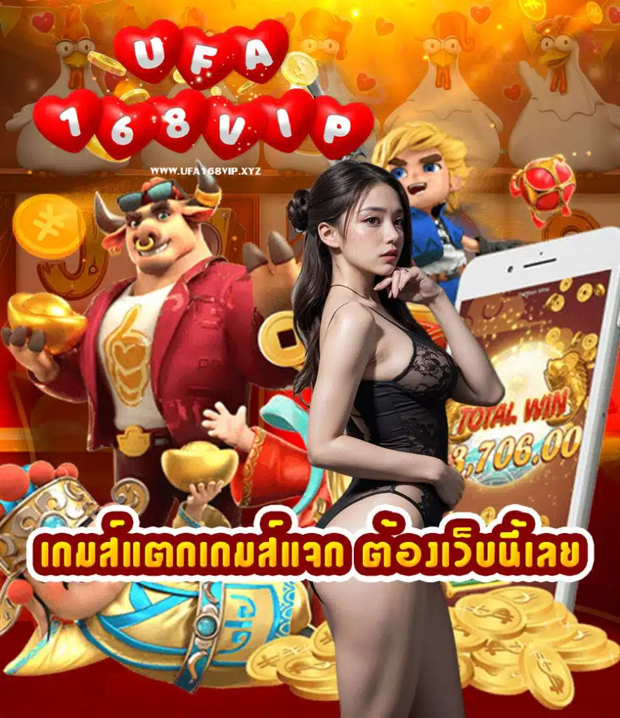 ufa168vip โปรโมชั่น
